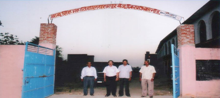 Babu Singh Mahavidyalaya image 3